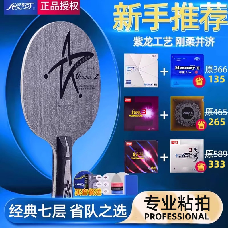 Ракетки без покрытия для настольного тенниса с доставкой из Китая