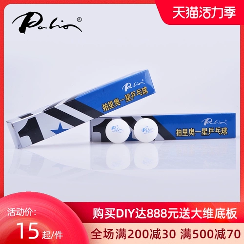 Подлинный Паулио Бесплатный настольный теннис One Star 1 Star Training Special Round Elastic Table Tennis New Material 40+