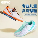 GEWO Детская износостойкая нескользящая обувь для настольного тенниса подходит для мужчин и женщин, спортивная обувь для тренировок