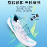 GEWO Детская износостойкая нескользящая обувь для настольного тенниса подходит для мужчин и женщин, спортивная обувь для тренировок