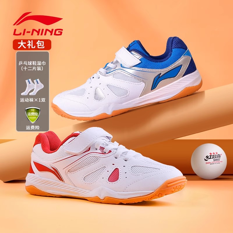 Li Ning Children's Table Tennis Shoe Boys Girls Professional Competition Training sneakers Bull Fascia Wear Resistant Breathable-Taobao