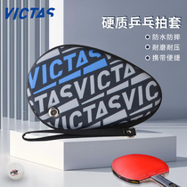 VICTAS table tennis racket bag hard shell racket case gourd-shaped racket bag sports portable racket bag protective cover