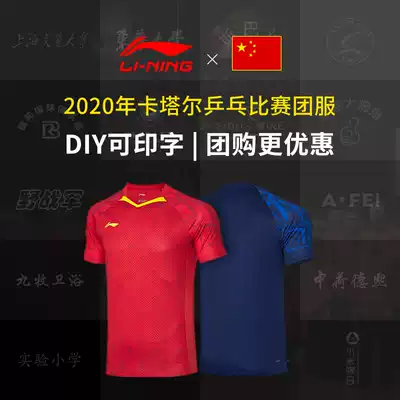 Li Ning table tennis clothes 2020 new table tennis clothes suit men's quick-drying table tennis clothes short-sleeved knitted sportswear