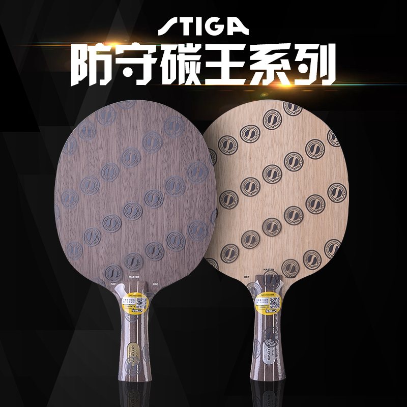 Stiga Table Tennis Racket Blade Defensive Table Tennis Blade Stiga Defensive Carbon King Blade