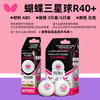 Authentic Butterfly Table Tennis Ball, Three-Star Ball 40+, Seam Ball, New Material, Three-Star Table Tennis Ball