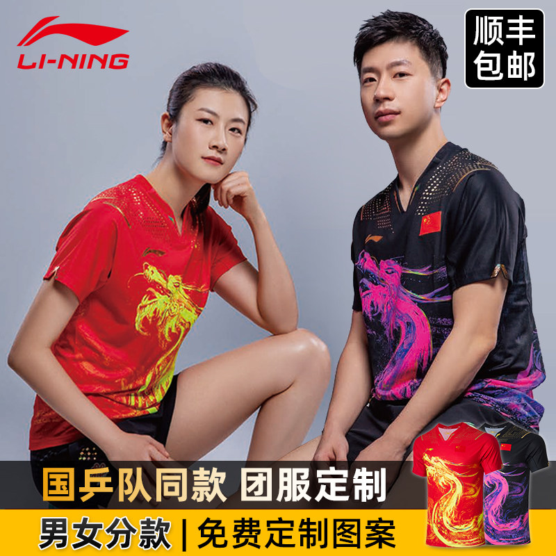 Li Ning table tennis clothes table tennis clothes training clothes men's suit worldwide table T-shirts national suit short sleeves