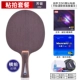 Куриные крылышки Fang Carbon 852 [Горизонтальные] + Набор провинции Куангбяо + Набор клея Galaxy Mercury