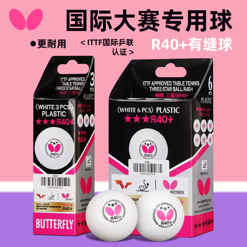 Authentic Butterfly Table Tennis Ball, Three-Star Ball 40+, Seam Ball, New Material, Three-Star Table Tennis Ball