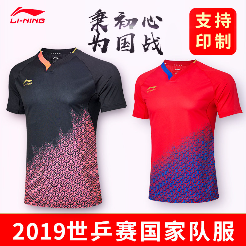 Li Ning table tennis clothing national player sports clothing table tennis suit male AAYP801 table tennis jersey national suit
