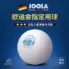 JOOLA Joola table tennis 3 star seamless Samsung table tennis new material 40 professional match ball