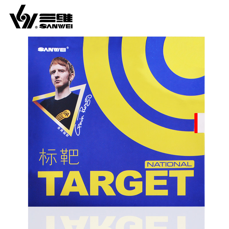 SANWEI three-dimensional target national standard TARGET CAKE sponge sticky table tennis rubber leather cover glue