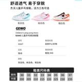 GEWO Детская износостойкая нескользящая обувь для настольного тенниса подходит для мужчин и женщин, спортивная обувь для тренировок