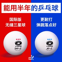 银河 Новый материал бесшовный настольный теннис Samsung 40+ Platinum Force 3 Planet Training Elastic Professional конкуренция бесшовна