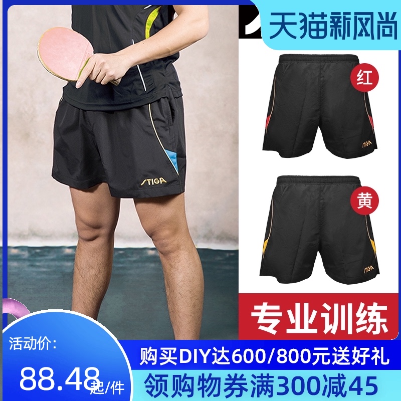 Stiga Stika table tennis clothing shorts men's and women's sports training clothes professional game clothes ball pants