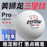 Samsung Table Tennis имеет новый материал 40+ Теннис.