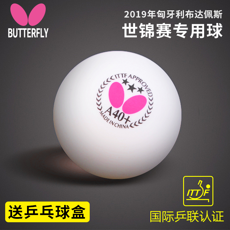 Butterfly table tennis butterfly three-star ball 40 sewn ball new material 3-star table tennis ball