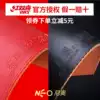 Table tennis racket rubber red double happiness hurricane 3 inorganic hurricane 3 sets of plastic table tennis racket rubber hurricane three