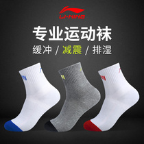 Li Ning table tennis socks in the help of table tennis socks men and women deodorant breathable sports socks sweat socks AWLN083