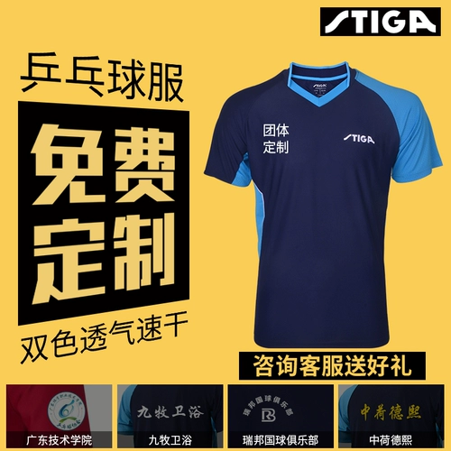 Комплект для настольного тенниса, футбольная форма, спортивный костюм для тренировок, быстросохнущая футболка, короткий рукав