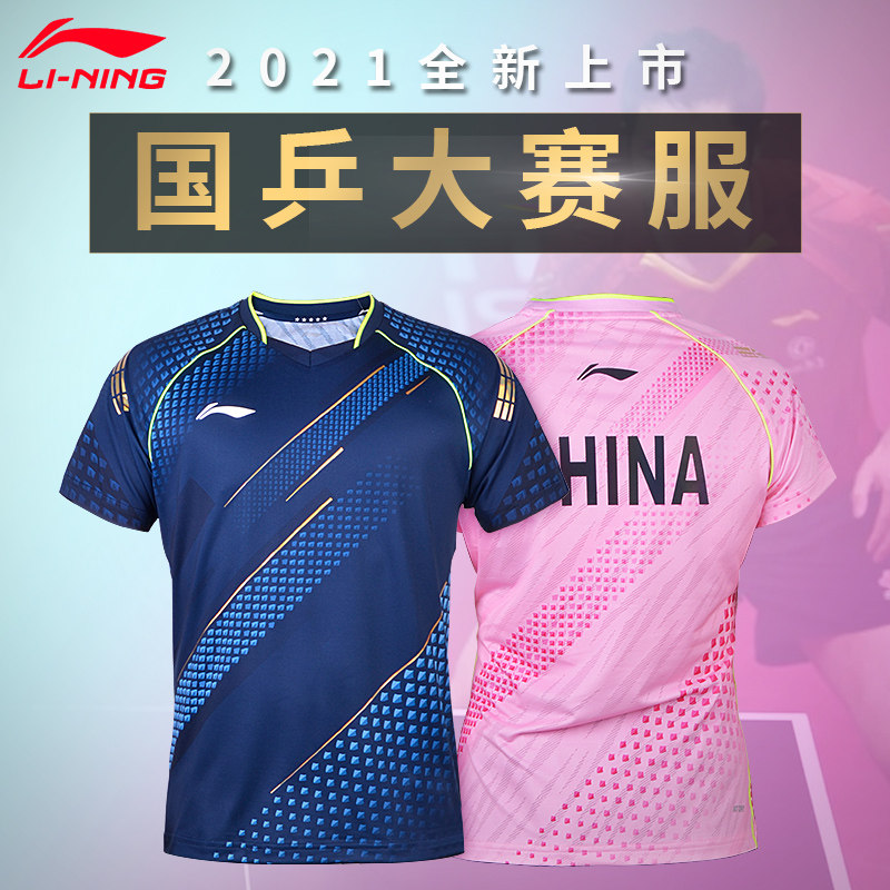Li Ning table tennis clothing 2021 award-winning clothing national team sportswear suit men's national table tennis competition clothing quick-drying jersey