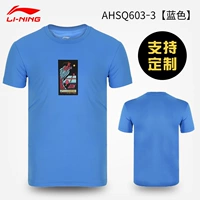 AHSQ603-3 [Синий]