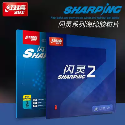 DHS red double happiness shining green glue set glue table tennis racket rubber strange offensive table tennis particle glue