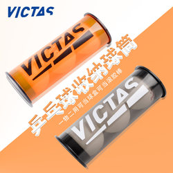 VICTAS 정통 탁구 상자