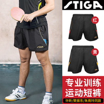 stiga Stika table tennis clothing shorts men and women sports training uniform professional competition suit ball pants