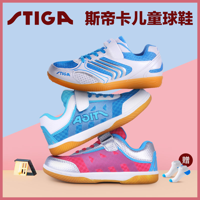 Stika children's table tennis shoes boys' and women's beef tendon bottom stica senior summer professional competition training shoes