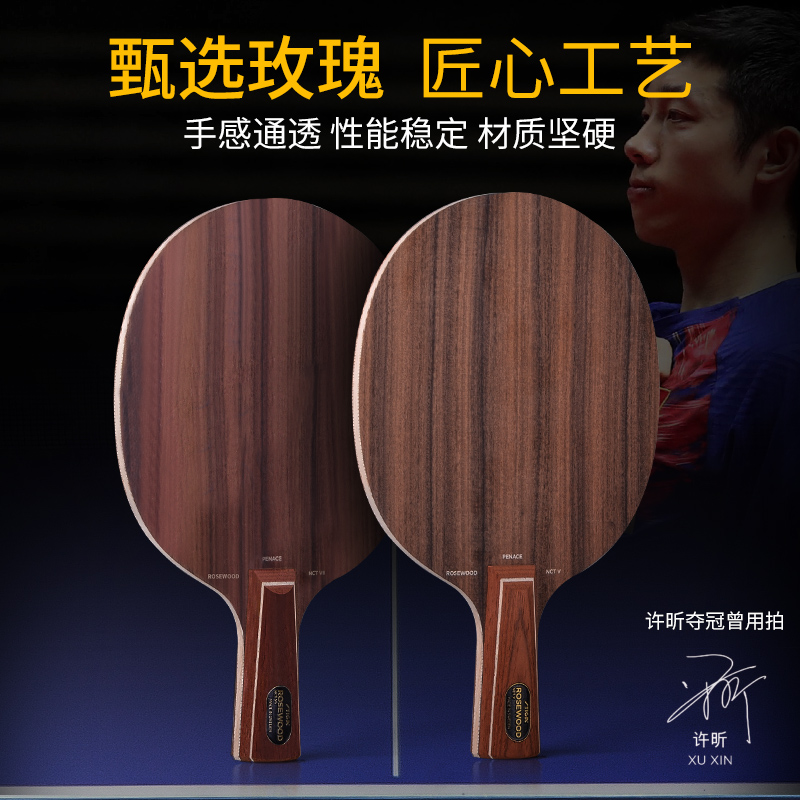 Stika Rose 5 Stika Rose 7 Table Tennis Racket Base plate Stiga Rose XO CL offensive baseboard