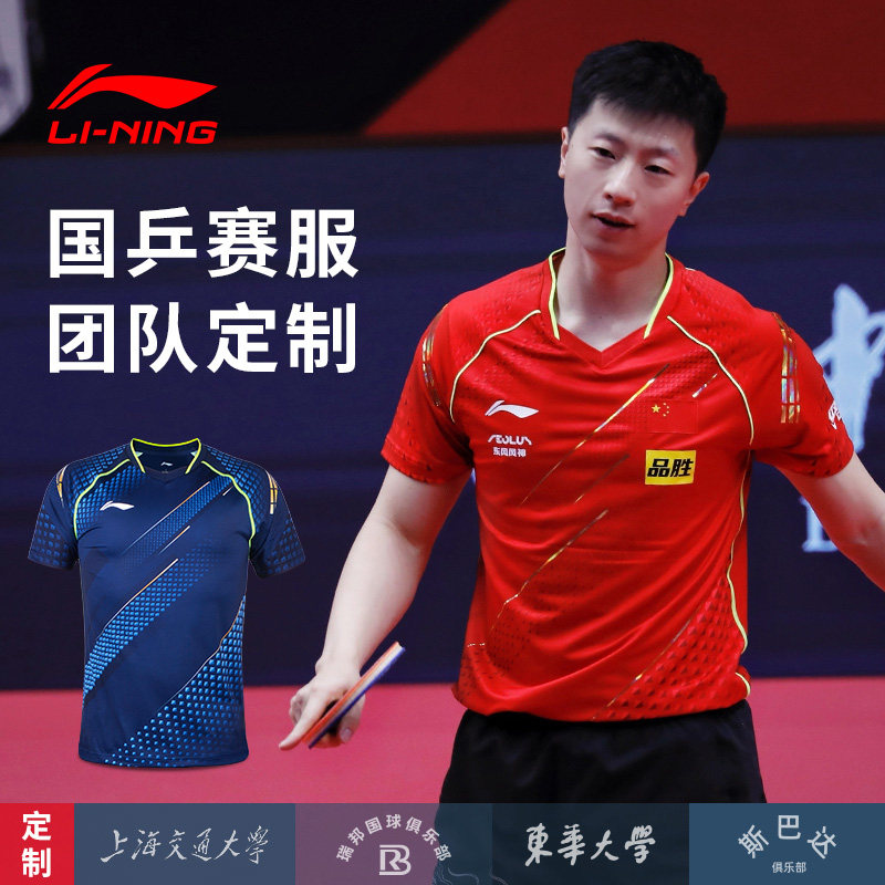 Li Ning table tennis clothing sportswear table tennis clothes set men's short-sleeved table tennis clothes shorts quick-drying training suits