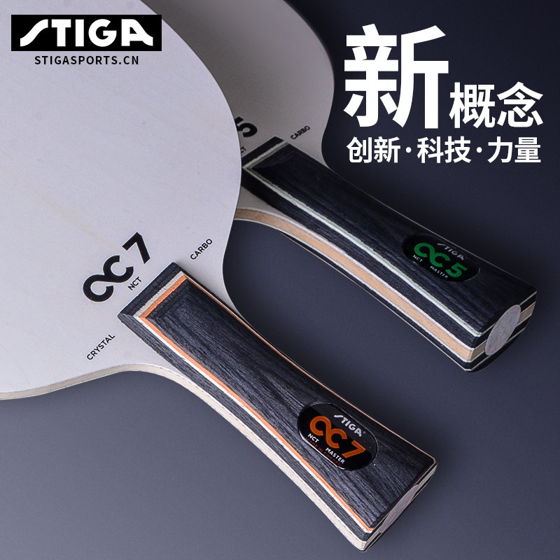 (Counter) Stika Stika CC5 CC7 Carbon Quick Attack Table Tennis Bottom Plate STIGA Horizontal Shot