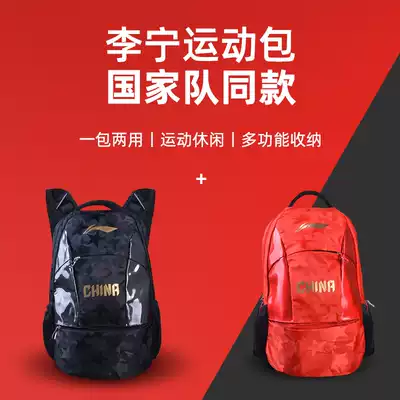 Li Ning table tennis bag sports backpack table tennis player with shoulder bag Coach bag ABSP102