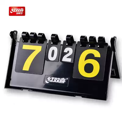 Red double happiness table tennis game special box-type scoreboard Scoreboard Scoreboard F504