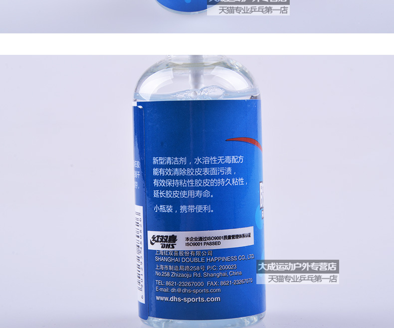 Chính hãng DHS Đôi Hạnh Phúc Table Tennis Sponge Cao Su Làm Sạch Cotton Table Tennis Scooter Miếng Bọt Biển Làm Sạch Bông 1 Túi giá giày bóng bàn nữ