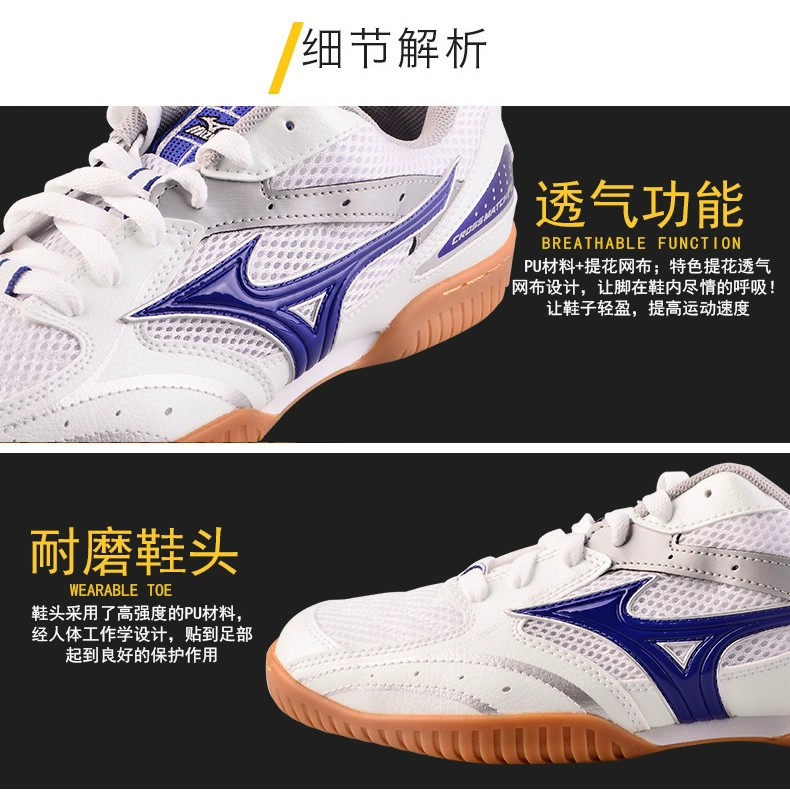 Mizuno Mizuno mẫu nam và nữ thoáng khí chống trượt chống trượt chuyên nghiệp giày bóng bàn thi đấu