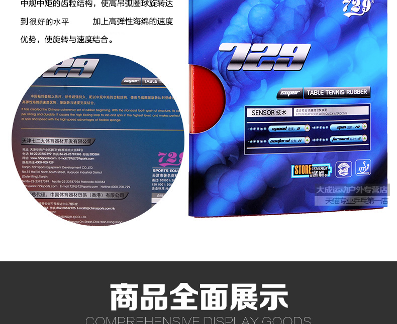 Authentic 729 bóng bàn cao su 729 cổ điển cao su chống dính cao su chống dính đơn cao su bóng bàn bat cao su quả bóng bàn sừng trâu