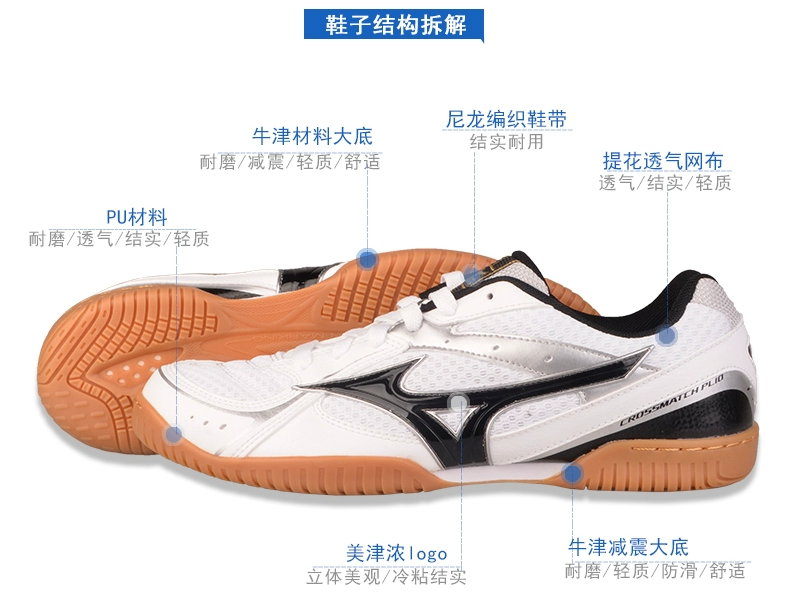 Mizuno Mizuno thoáng khí chống trượt chịu mài mòn sốc hấp thụ chuyên nghiệp nam giới và phụ nữ giày bóng bàn cạnh tranh đào tạo giày