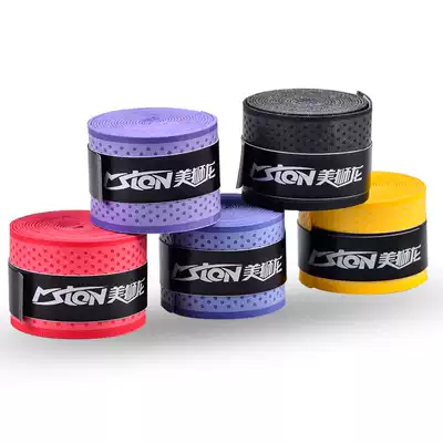 Meishilong 3-pack badminton racket hand glue table tennis racket handshake glue sweat-absorbing belt grip glue delivery