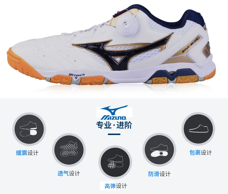 Mizuno Mizuno mẫu nam và nữ thoáng khí chống trượt chống trượt giày bóng bàn chuyên nghiệp 81GA151214