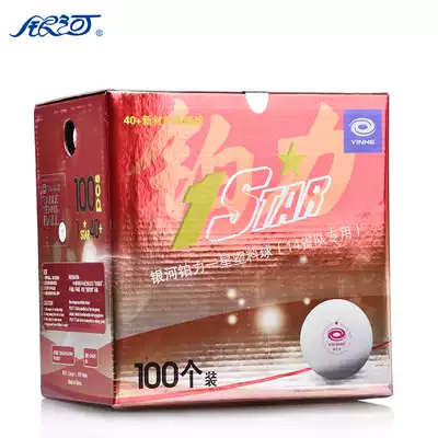 Galaxy table tennis new material 1 star seamless 100 only equipped with seam provincial team training ball tee 40
