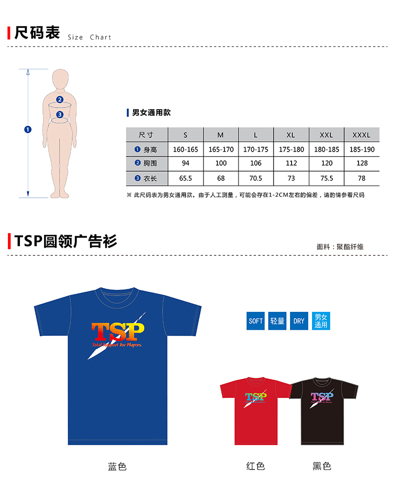 TSP lớn và bóng bàn quần áo nam giới và phụ nữ thể thao ngắn tay T-Shirt vòng cổ khô nhanh cạnh tranh đào tạo quần áo jersey vợt bóng bàn nhật