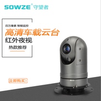 Watcher car pan tilt camera 360 rotating zoom intelligent monitoring car pan tilt onvif blind spot View