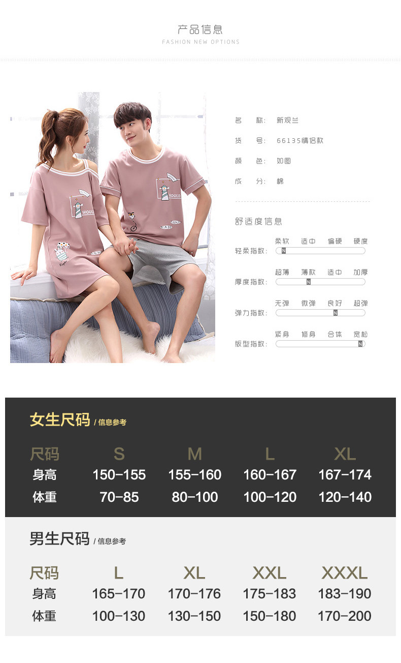 新观兰 情侣款 精梳纯棉家居服 男+女 共2套 80款可选 图3