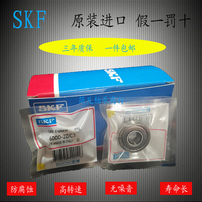 SKF high-speed imported small bearings 6000 6001 6002 6003 6004 6005 60062Z 2RS C3