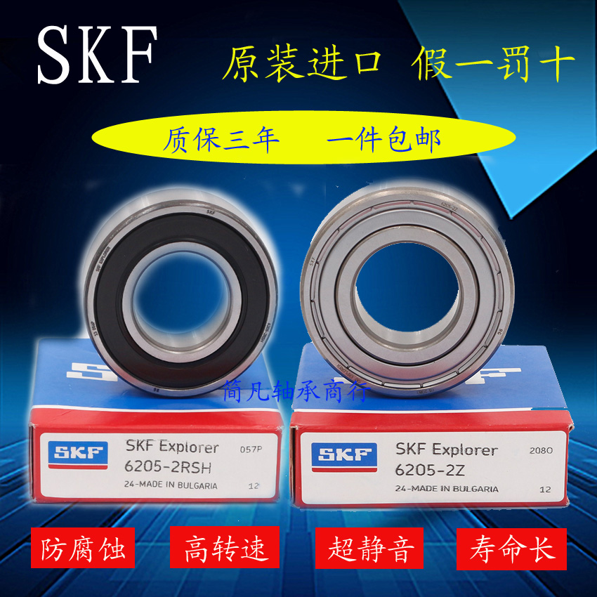 Imported SKF high-speed bearings 6315 6316 6317 6318 6319 6320 2Z 2RSH1-C3