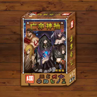 Desperate God draws Chinese version of happy leisure party table game card