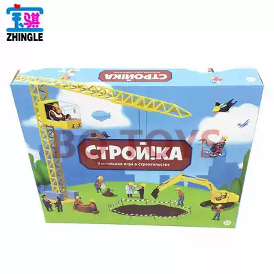 Foreign TRADE RUSSIAN TOY CHILDREN'S ENGINEERING ARCHITECT BOARD RUSSIAN GAME RUSSIAN BOARD GAME TOY