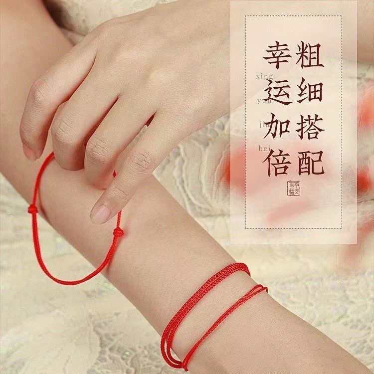 Three Red Strings, Very Thin Red Strings for the Year of One's Birth, Hand-Woven Bracelets for Female Couples, Children and Babies, for Safety and Good Luck Three Red Strings, Very Thin Red Strings for the Year of One's Birth, Hand-Woven Bracelets for Female Couples, Children and Babies, for Safety and Good Luck