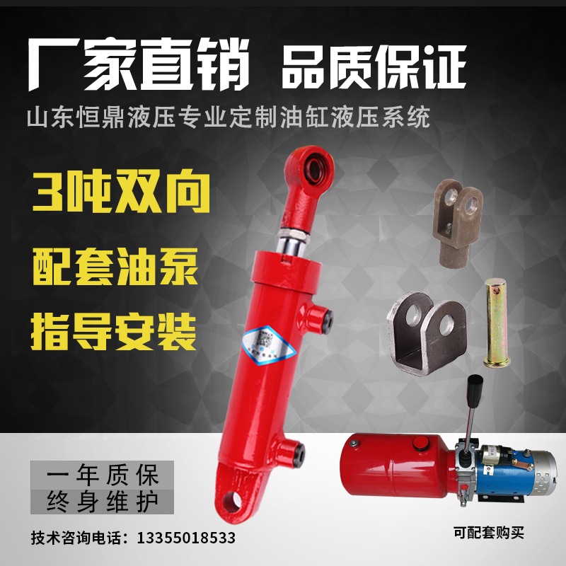 Small two-way hydraulic cylinder hydraulic cylinder hydraulic cylinder manual lifting single cylinder oil top electric micro hydraulic cylinder 3 tons